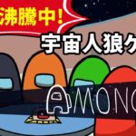 【アモングアス】アニメでわかるAmong Usが超面白い【アマングアス】
