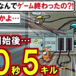 (Among Us)[神回]ネタじゃなくてガチ試合です…初日『70秒5キル』が起こり1回も議論せずゲームが終わりました(初心者向け解説 アモアス アモングアス 宇宙人狼)