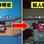 【Among Us】これがアドミンの使い方！犯人全員を特定する神プレイしてみたｗｗｗｗｗ【宇宙人狼】【アモングアス】