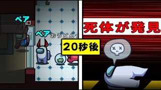 【Among Us】あれ？犯人アイツじゃね？ｗｗｗｗｗｗｗｗ【宇宙人狼】【アモングアス】