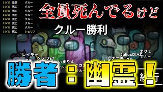 【Among Us】全員死亡してるのにクルー大勝利！めめ村史に残る珍事件の真相とは！？ゆっくり達のアモングアス part22