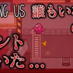 【Among Us】ベントがひとりでに開いた！絶体絶命かと思いきやまさかの…！？ゆっくり達のアモングアス part35