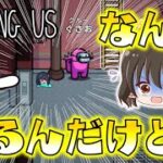 【Among Us】なんか見えちゃったんだけど！？0.05秒の一瞬の情報を見逃すな！ゆっくり達のアモングアス part29