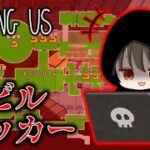 【Among Us】アドミンをハッキングして完璧なキル！近アモでのイビルハッカーが最強すぎる！ゆっくり達のアモングアス part41