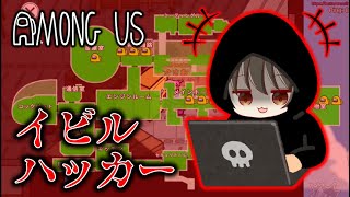 【Among Us】アドミンをハッキングして完璧なキル！近アモでのイビルハッカーが最強すぎる！ゆっくり達のアモングアス part41