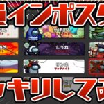 【ドッキリ】うる船で密かに全員インポスター陣営にして試合してみたwww【AmongUs/アモングアス】【近アモ】