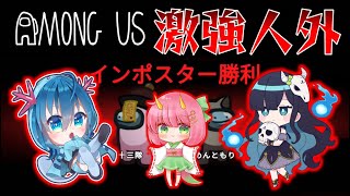 【Among Us】つよつよ人外タッグ！めめウパが味方ならほぼ何もしなくても勝てちゃう！？ゆっくり達のアモングアス part81