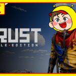 【6/14 RUST】アモアス勢によるRust鯖が始動！！！！！