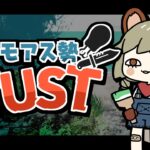 LIVE｜売れっ子看板クリエイター【RUST】#アモアス勢rust