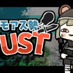 LIVE｜ねええええ！【RUST】#アモアス勢rust