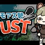 LIVE｜狩り暮らしのやんみ【RUST】#アモアス勢rust