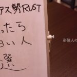 アモアス勢RUST 出会ったら面白い人5選