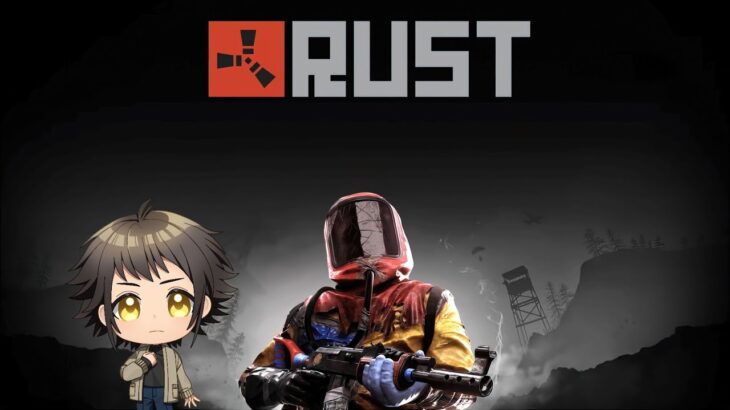 【RUST】アモアス勢が仁義なきサバイバルをする【人狼歴15年目ガチ勢】