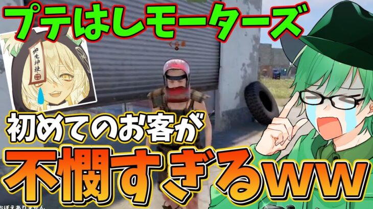 【RUST】プテはしモーターズ、最初のお客様が不憫すぎる・・・!!だがこちらもビジネスなのでね。#アモアス勢Rust