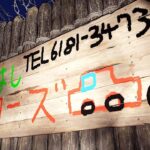 【RUST】新しいキャンピングカーを仕入れる　#アモアス勢Rust