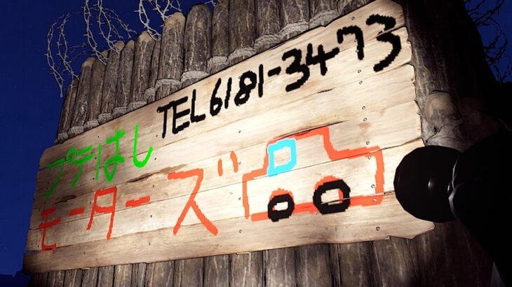 【RUST】新しいキャンピングカーを仕入れる　#アモアス勢Rust