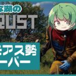 【RUST】アモアス勢のサーバーで王になる【なな湖視点】#アモアス勢Rust