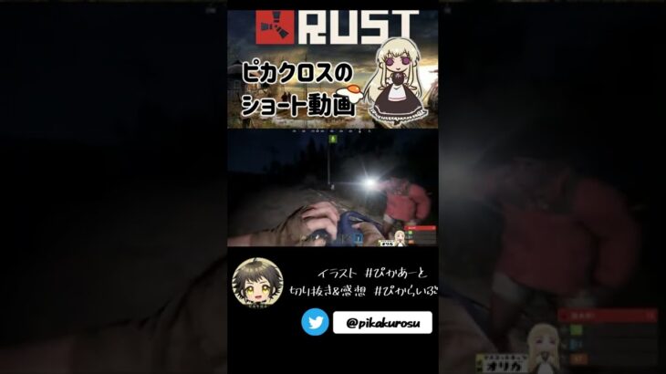 【RUST】水が飲みたかったんです…　#アモアス勢rust 【#Shorts】