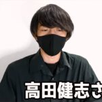 今回のアモアス勢Rust高田健志さんの家破壊事件についてバブルケーキからご報告がございます