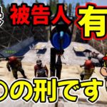 【アモアス勢Rust】裁判長に任命されたハッチャン、とんでもない方法で判決を下す【2022/06/20】【ハッチャン切り抜き】