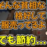 【アモアス勢Rust】ゲスペン商会にカモられるハッチャン【2022/06/24】【ハッチャン切り抜き】
