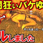 アモアス勢Rust最強の戦闘狂「バケゆか」をキルして喧嘩売ってしまった事件(#アモアス勢Rust 切り抜き)