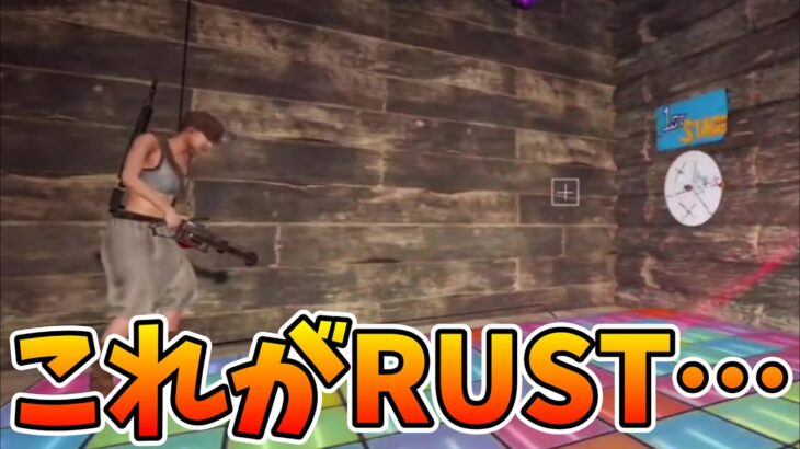 Rustを初めてやってみたら最高のギャンブルゲームでした【#アモアス勢Rust】