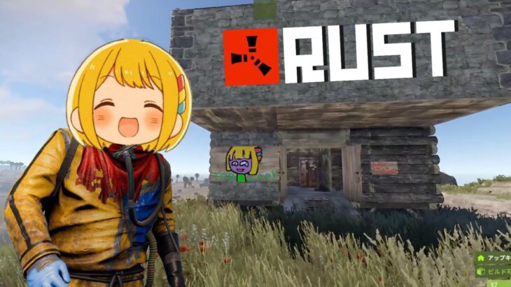 誰かと戦う理由が欲しい【Rust】#アモアス勢Rust