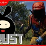 【Rust】ド初心者がアモアス勢サーバーにお邪魔します。【#アモアス勢Rust】