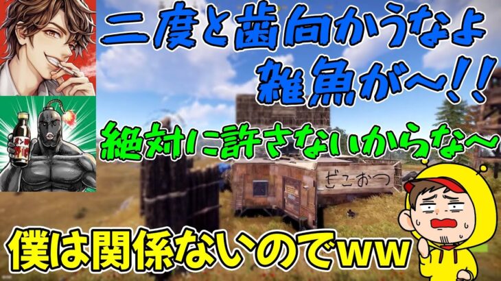 【アモアス勢Rust】めーや軍VSポン酢軍の戦争に巻き込まれるハッチャン【2022/06/15】【ハッチャン切り抜き】