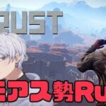 【アモアス勢Rust】はじまってしまうようですね【Vtuber】