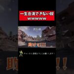 テラゾーさんに会うまで【アモアス勢Rust/ラスト】＃short