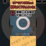 泥棒なんてするもんじゃねぇ【#アモアス勢rust #shorts  切り抜き フルコン】