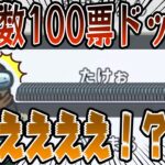 【ドッキリ】投票数が100票ある独裁役職が脅威すぎて笑ったwww【AmongUs/アモングアス】【近アモ】