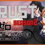 7/10【RUST】無人島スクラップ生活～物資を集める～#アモアス勢Rust