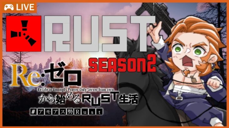 7/10【RUST】無人島スクラップ生活～物資を集める～#アモアス勢Rust