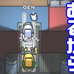 【AmongUs傑作選】停電を直した人が出ないときの考え方【GEN視点】【20220715】