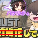 久しぶりにバケゆかとFortniteしてみた(RUST)【#アモアス勢rust #切り抜き #フルコン 】