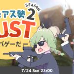 LIVE｜サバゲ―参加山やんみ【RUST】#アモアス勢rust