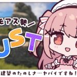 【 RUST 】猫月みお、毎日ログインしてわたしとあそべ┊︎ #アモアス勢Rust【 #小花衣ももみ / #Vtuber 】