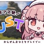 【 RUST 】ホラゲやろうとしたら起動しなかった┊︎ #アモアス勢Rust【 #小花衣ももみ / #Vtuber 】