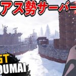 【RUST】サバゲー大会に出るよ！【#アモアス勢鯖｜2000時間プレイヤー】