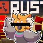 【RUST】　撃　退　編　(AM2:00　アイドルオーディション)【アモアス鯖】　#アモアス勢rust