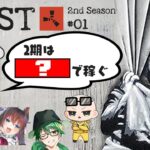 RUST２期１日目まとめ「危険な女子トイレ」#アモアス勢RUST 実況者交流まとめ #09【#まお切り抜き】second seazon