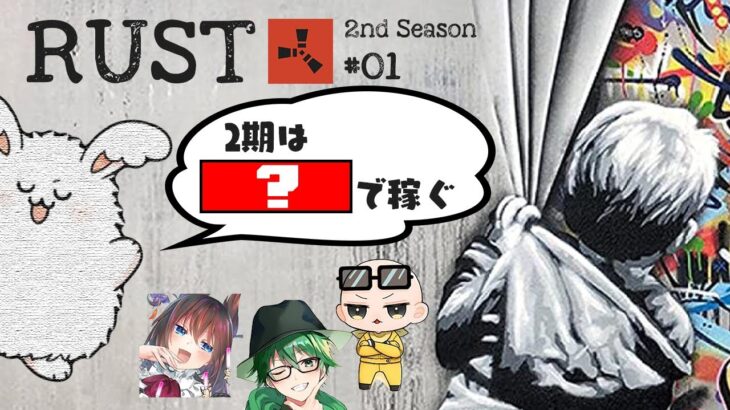 RUST２期１日目まとめ「危険な女子トイレ」#アモアス勢RUST 実況者交流まとめ #09【#まお切り抜き】second seazon