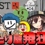 RUST２期４日目まとめ「当たり屋」#アモアス勢RUST 実況者交流まとめ #13【#まお切り抜き】second seazon