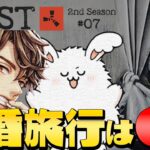 RUST２期７日目まとめ「昔の女」#アモアス勢RUST 実況者交流まとめ #16【#まお切り抜き】second seazon