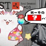 RUST２期８日目まとめ「つっこ飯」#アモアス勢RUST 実況者交流まとめ #17【#まお切り抜き】second seazon