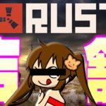 【RUST】ピ　ン　ク　商　売　編【アモアス鯖】　#アモアス勢rust