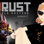 【 #アモアス勢Rust 】7/22 season２ 富豪の暮らし【 Rust 】